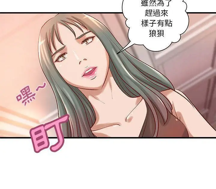 漫画《H俱乐部》第18话第60张图