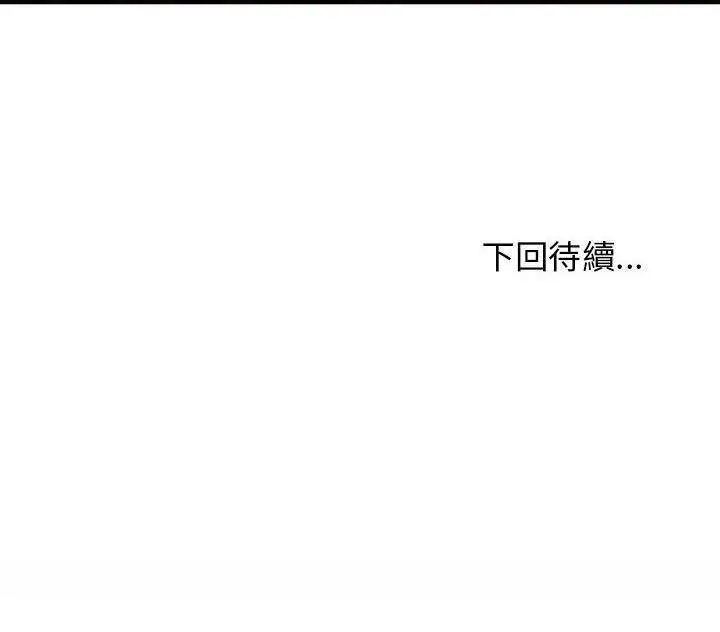 漫画《H俱乐部》第18话第63张图