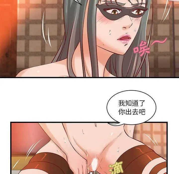 漫画《H俱乐部》第19话第10张图