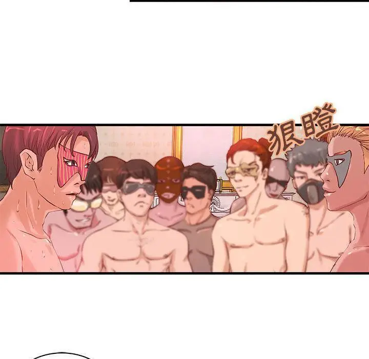 漫画《H俱乐部》第19话第13张图