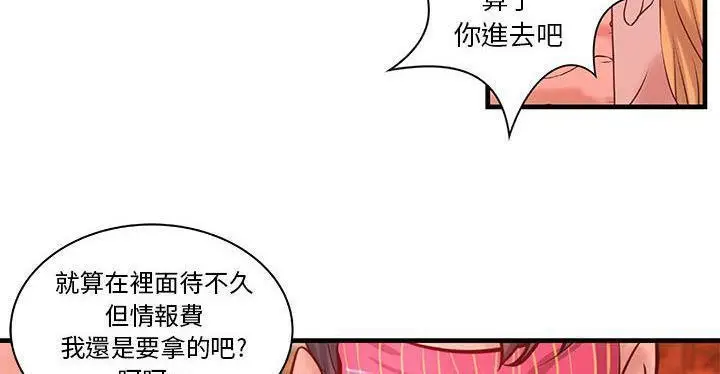 漫画《H俱乐部》第19话第15张图
