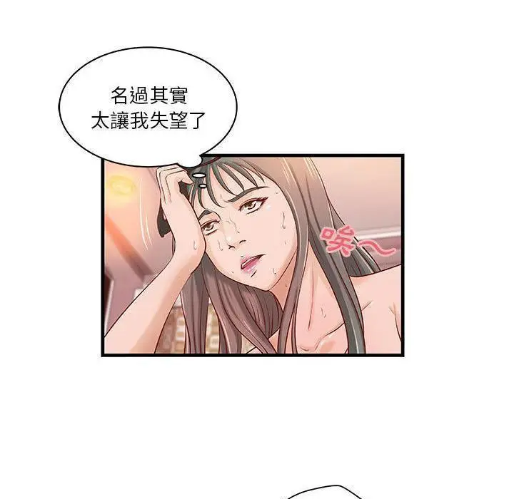 漫画《H俱乐部》第19话第22张图