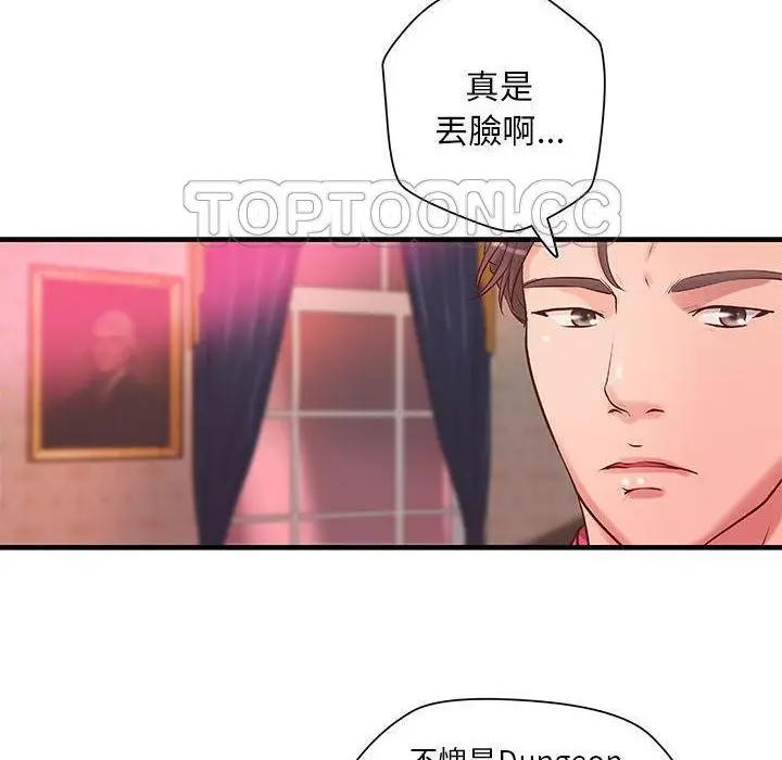 漫画《H俱乐部》第19话第23张图