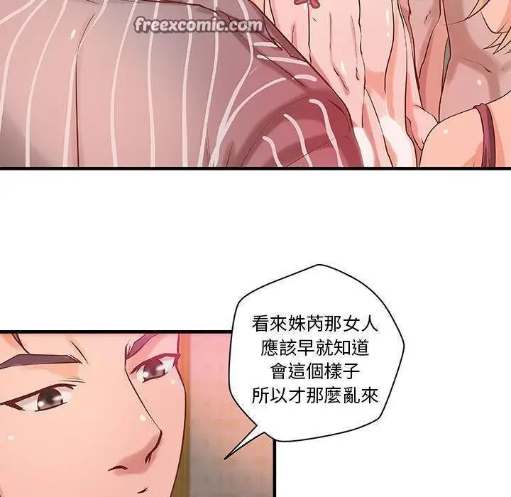 漫画《H俱乐部》第19话第25张图
