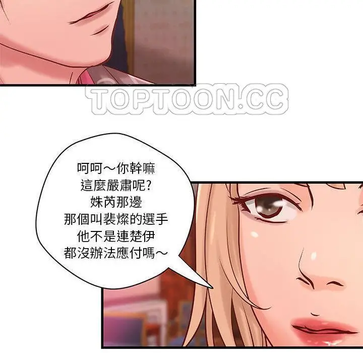漫画《H俱乐部》第19话第26张图