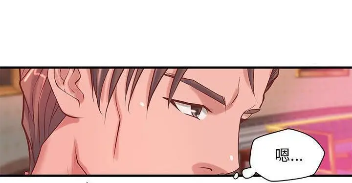 漫画《H俱乐部》第19话第27张图
