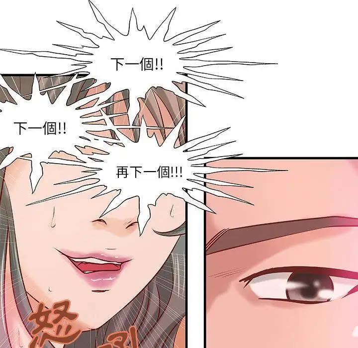 漫画《H俱乐部》第19话第28张图