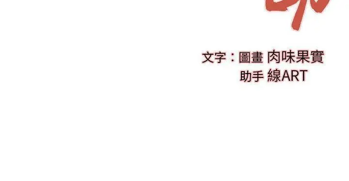 漫画《H俱乐部》第19话第3张图