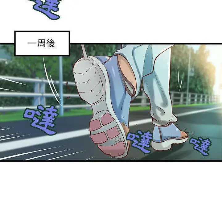 漫画《H俱乐部》第19话第31张图