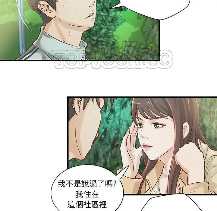 漫画《H俱乐部》第19话第35张图