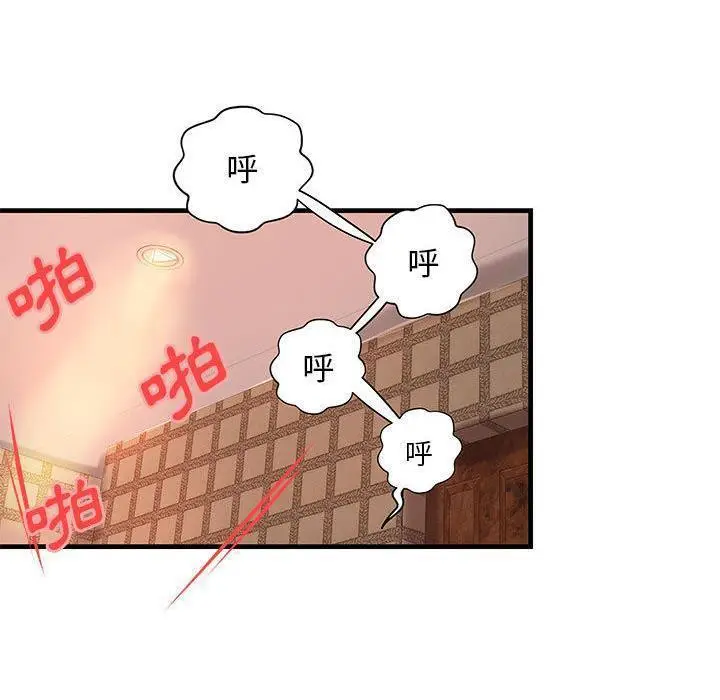 漫画《H俱乐部》第19话第4张图