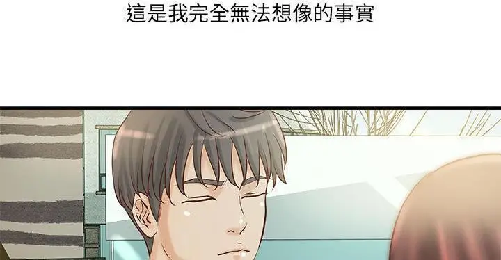 漫画《H俱乐部》第19话第48张图