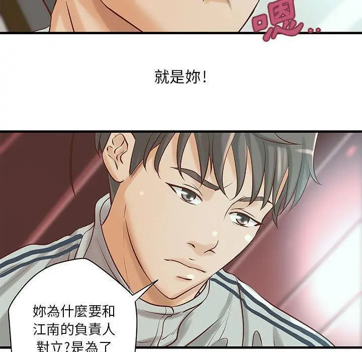 漫画《H俱乐部》第19话第55张图