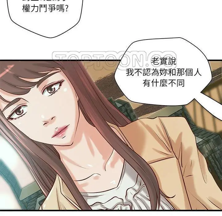 漫画《H俱乐部》第19话第56张图