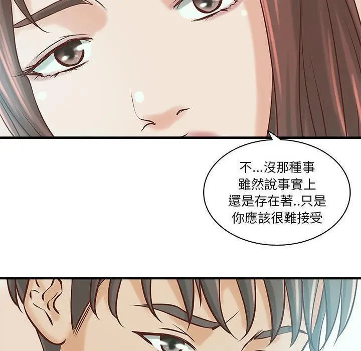 漫画《H俱乐部》第19话第58张图