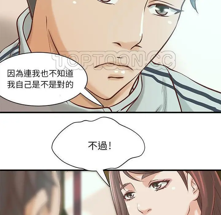 漫画《H俱乐部》第19话第59张图