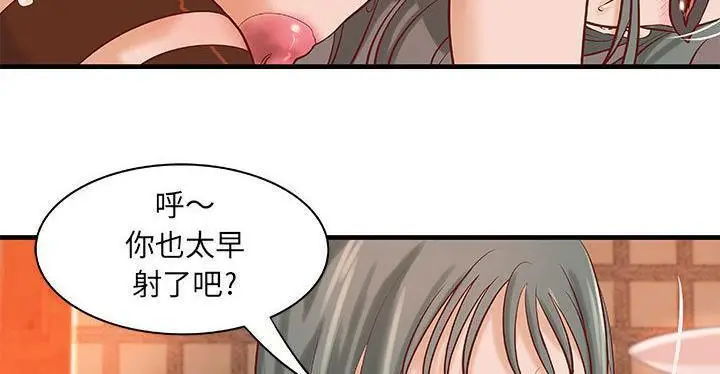 漫画《H俱乐部》第19话第9张图