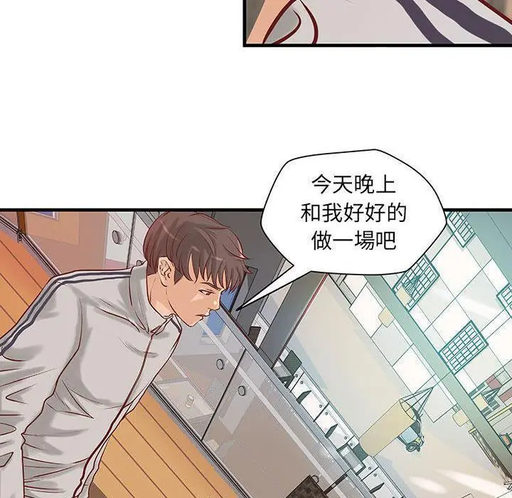 漫画《H俱乐部》第20话第13张图