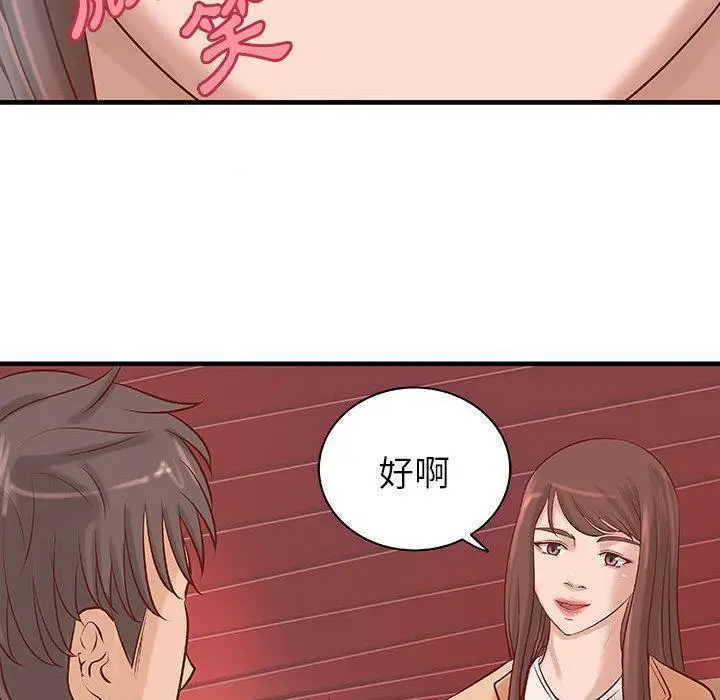 漫画《H俱乐部》第20话第16张图