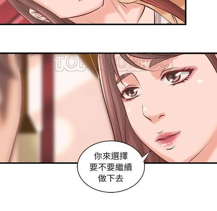 漫画《H俱乐部》第20话第2张图