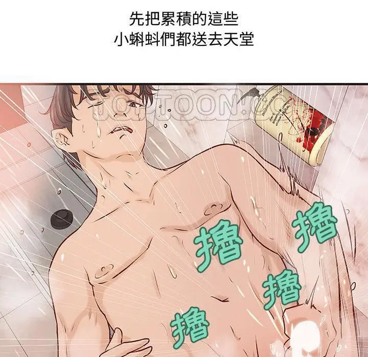 漫画《H俱乐部》第20话第29张图