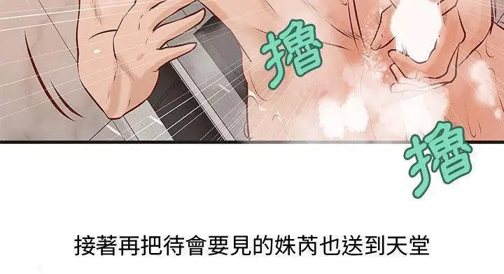 漫画《H俱乐部》第20话第30张图