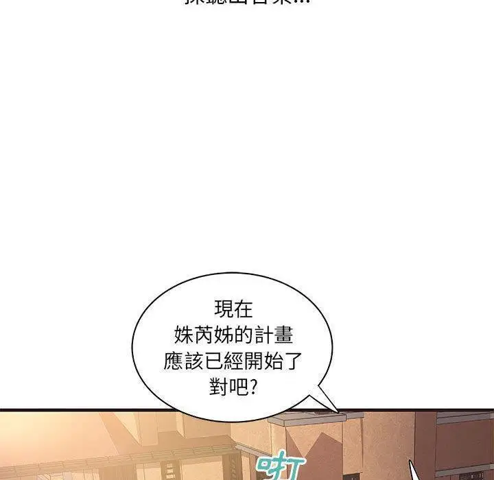 漫画《H俱乐部》第20话第34张图