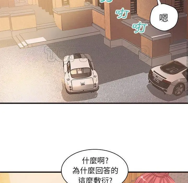 漫画《H俱乐部》第20话第35张图
