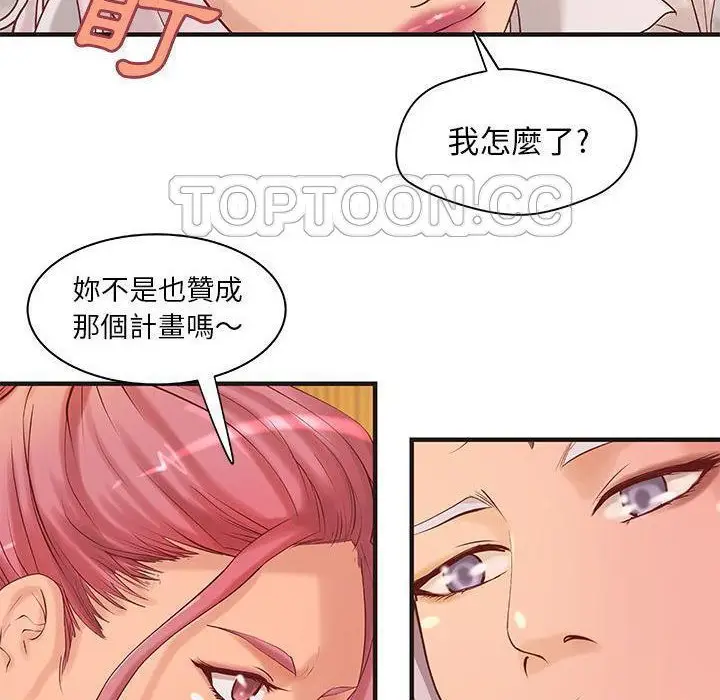 漫画《H俱乐部》第20话第38张图
