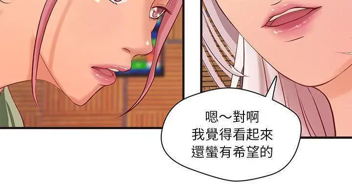 漫画《H俱乐部》第20话第39张图
