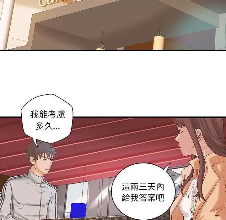 漫画《H俱乐部》第20话第4张图
