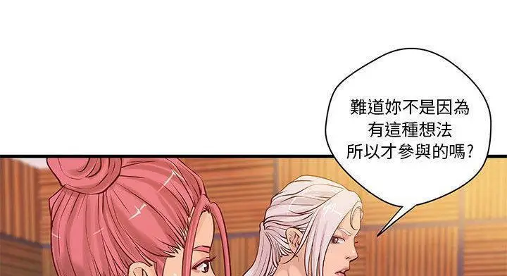漫画《H俱乐部》第20话第42张图