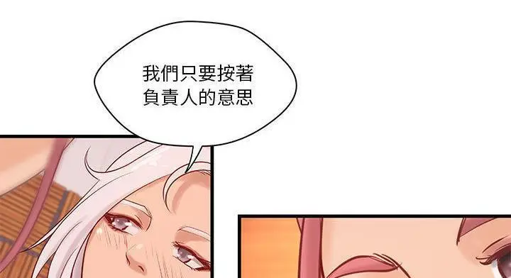 漫画《H俱乐部》第20话第45张图