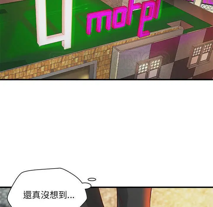漫画《H俱乐部》第20话第47张图