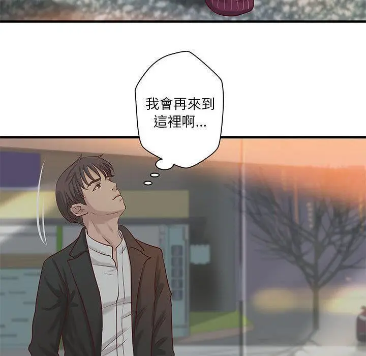 漫画《H俱乐部》第20话第49张图