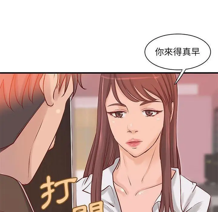 漫画《H俱乐部》第20话第55张图