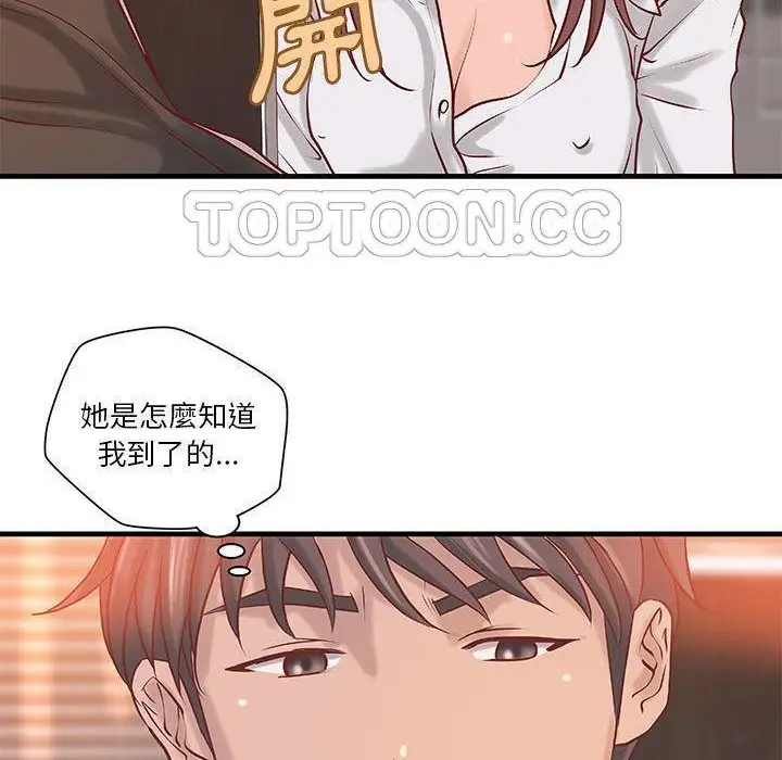 漫画《H俱乐部》第20话第56张图