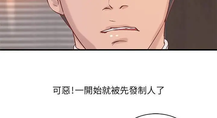 漫画《H俱乐部》第20话第57张图