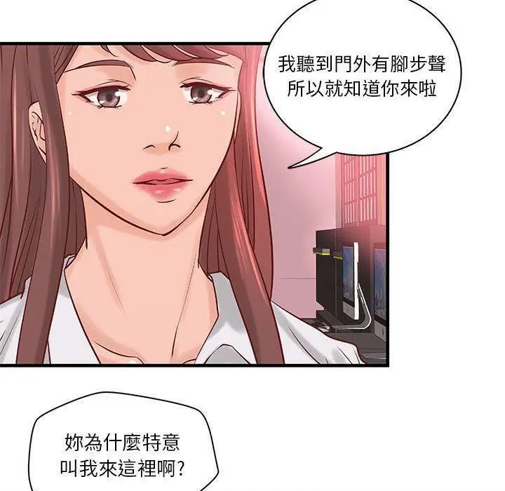 漫画《H俱乐部》第20话第58张图