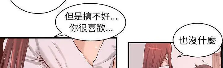 漫画《H俱乐部》第21话第12张图