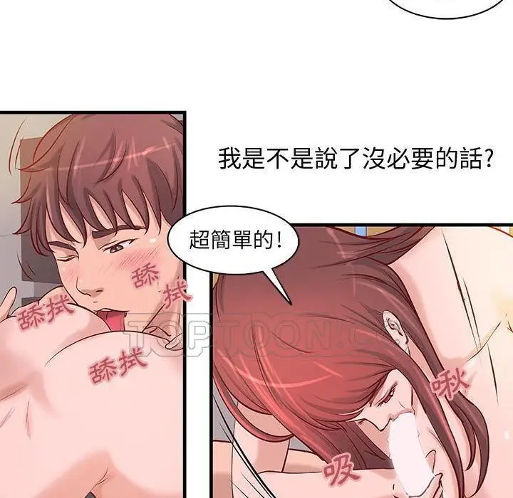漫画《H俱乐部》第21话第22张图