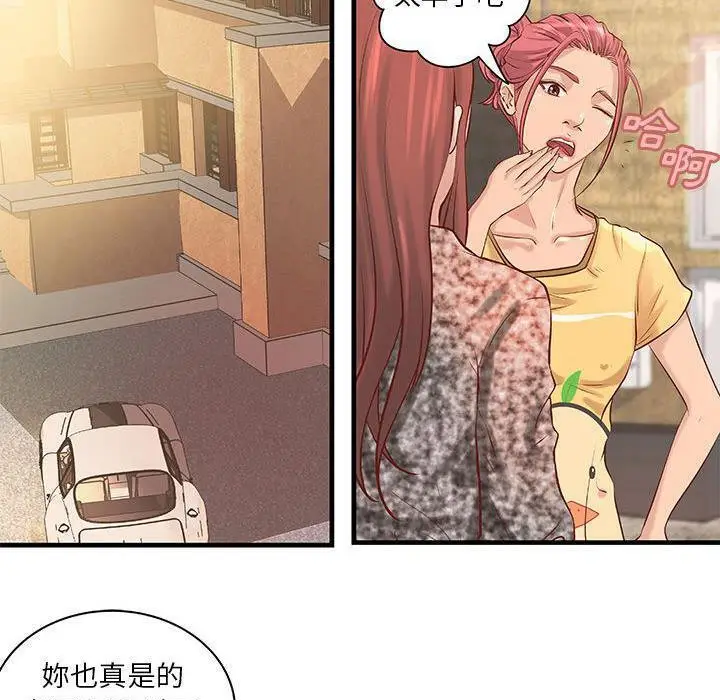 漫画《H俱乐部》第21话第39张图