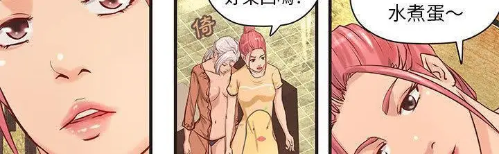 漫画《H俱乐部》第21话第44张图