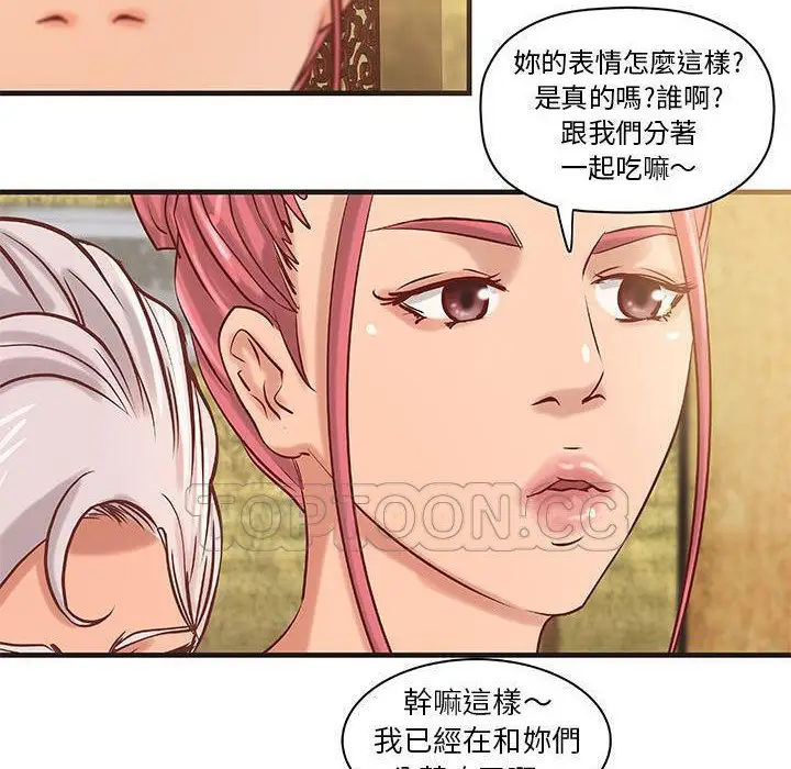 漫画《H俱乐部》第21话第46张图