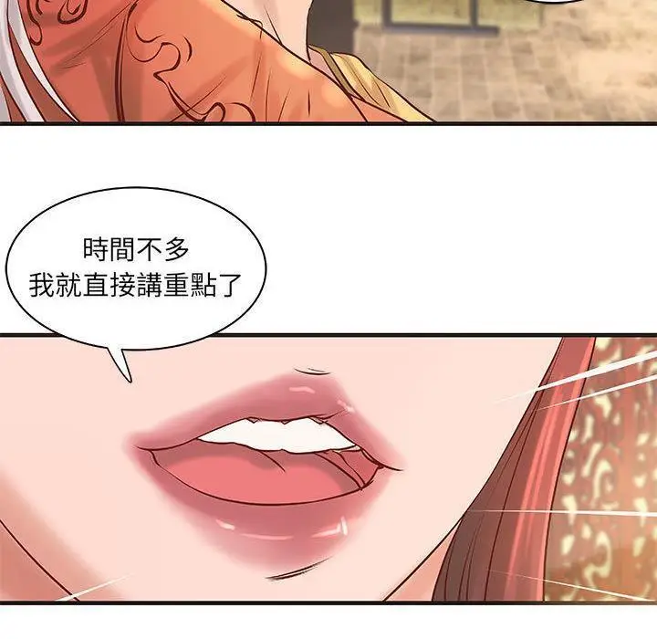 漫画《H俱乐部》第21话第49张图