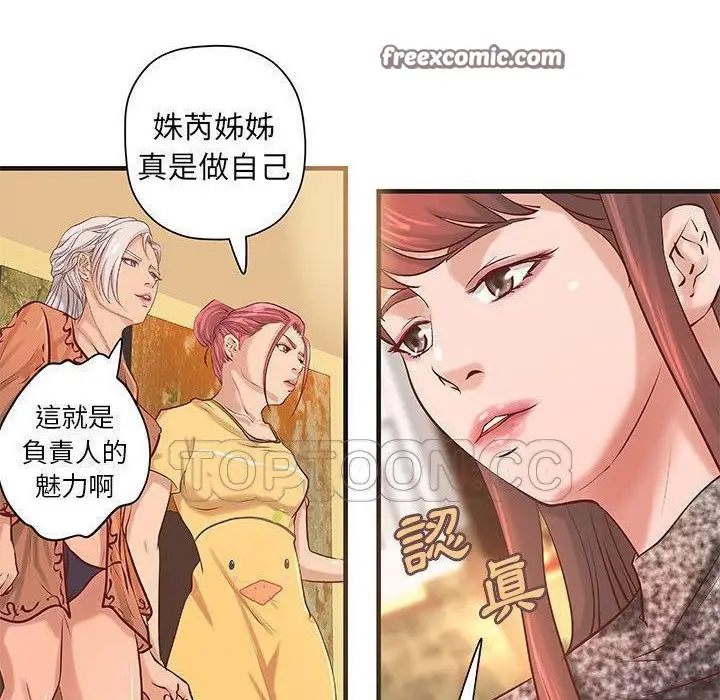 漫画《H俱乐部》第21话第50张图