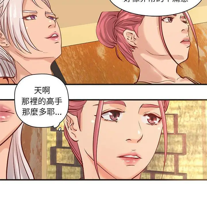漫画《H俱乐部》第21话第53张图