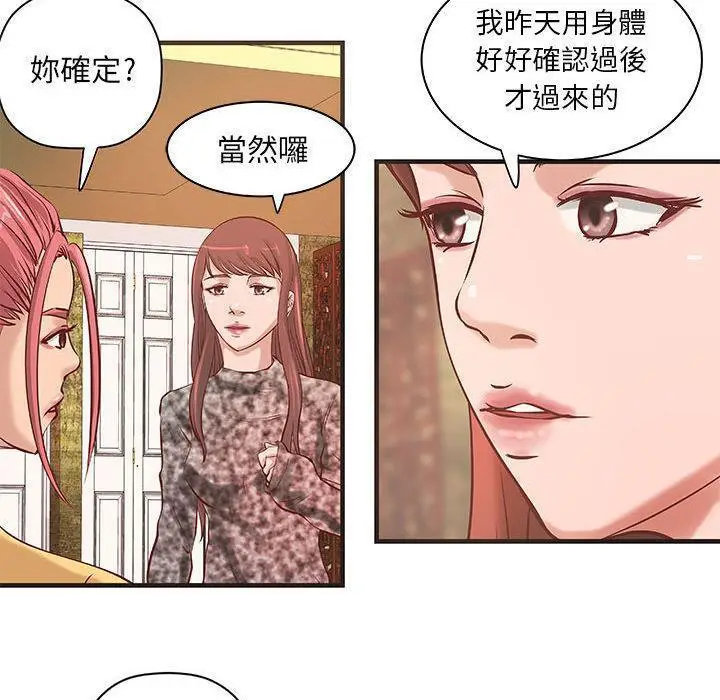 漫画《H俱乐部》第21话第57张图