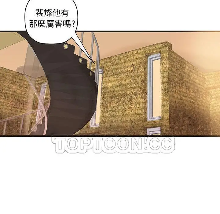 漫画《H俱乐部》第21话第58张图
