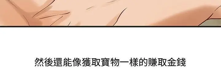 漫画《H俱乐部》第22话第12张图